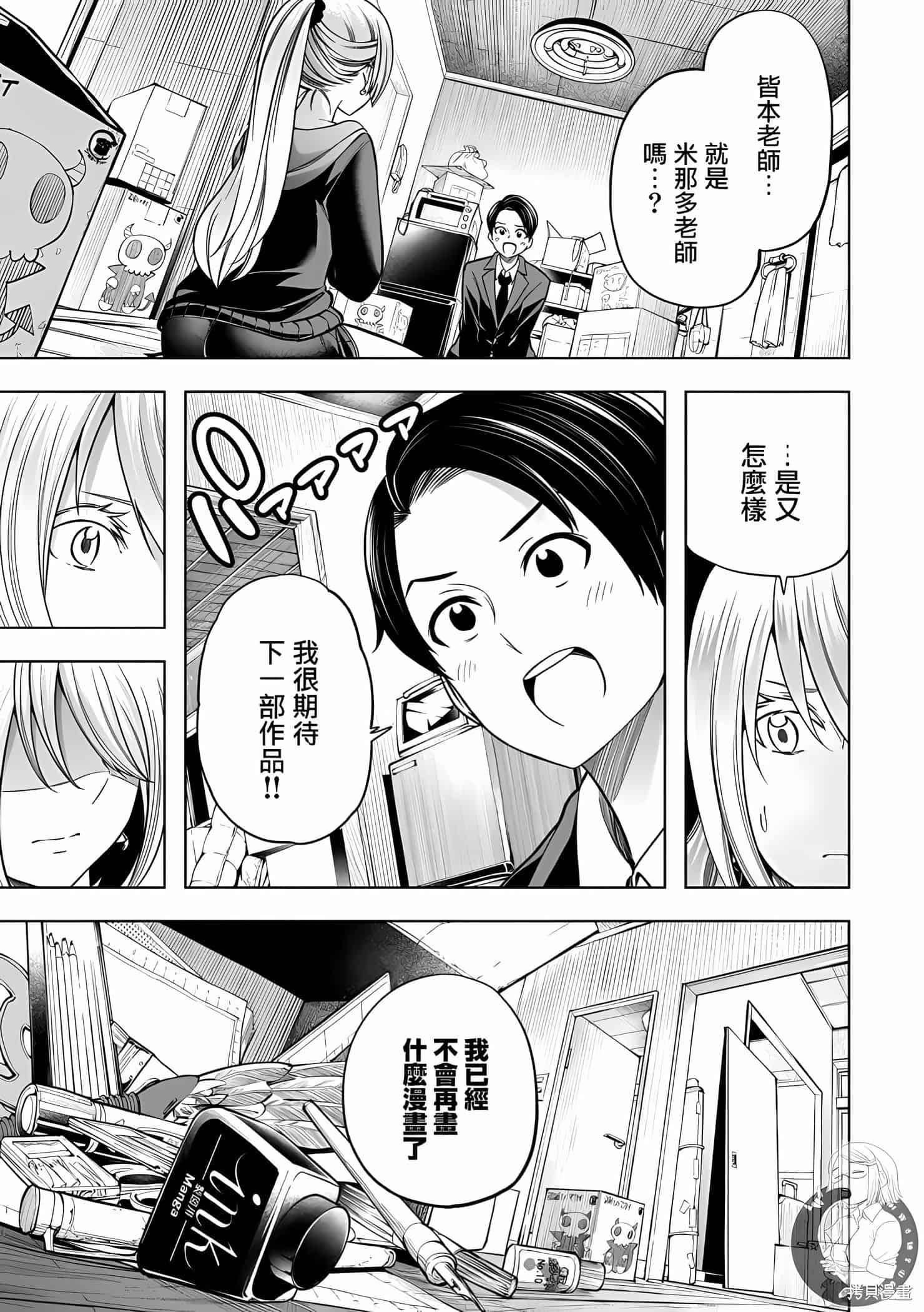 为什么老师会在这里！？为什么老师会在这里！？11卷