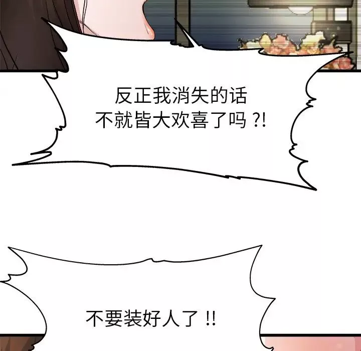 單身爸爸想戀愛第3話