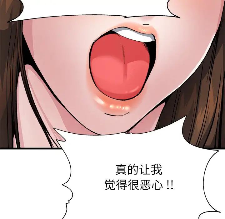 单身爸爸想恋爱第3话