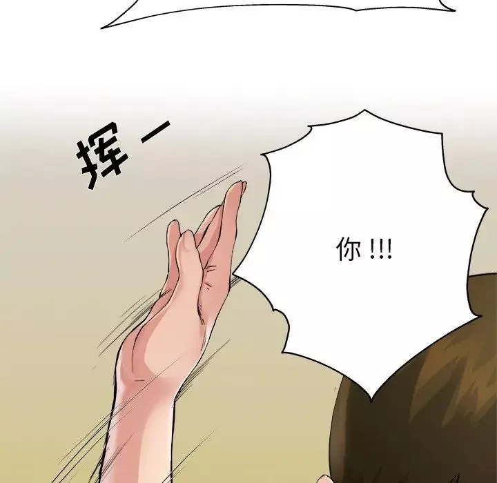 單身爸爸想戀愛第3話