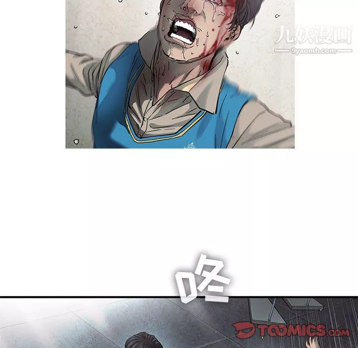 ANGRYCHAIR第74話