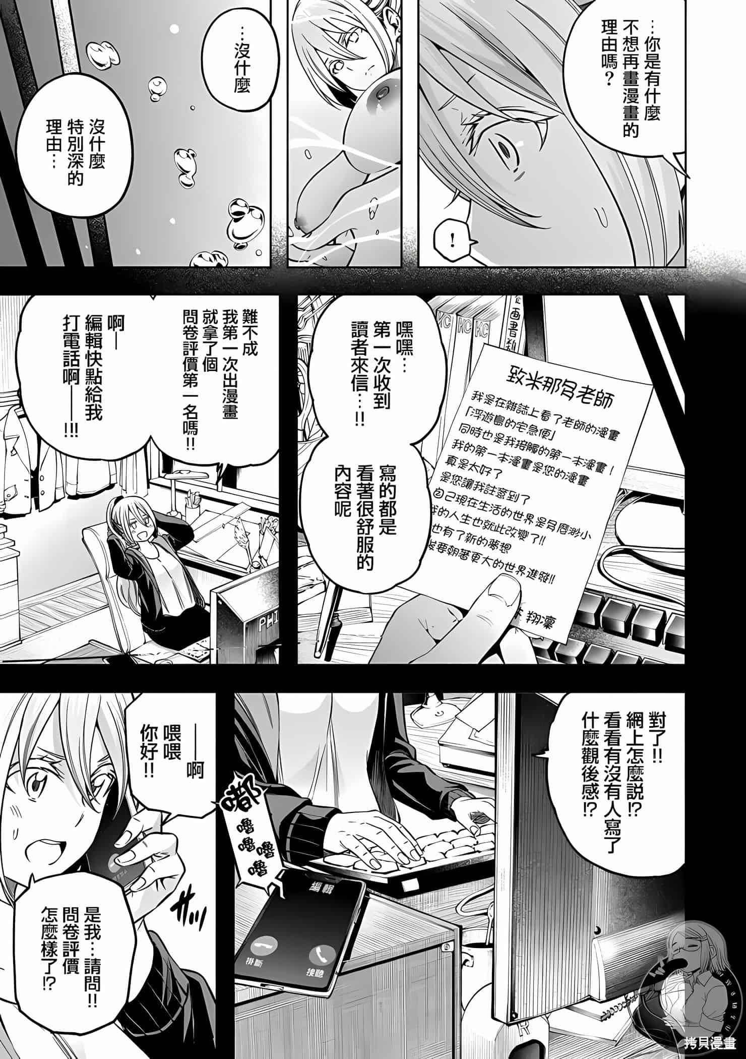 为什么老师会在这里！？为什么老师会在这里！？11卷