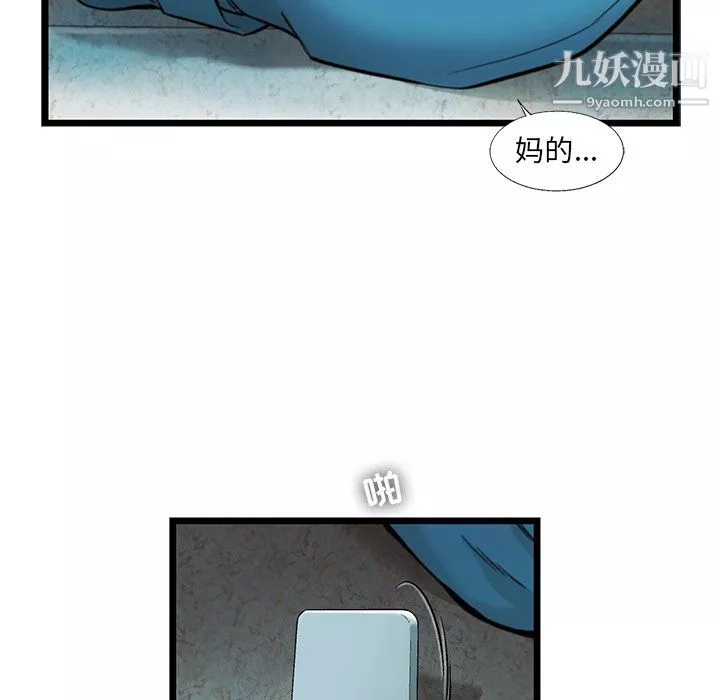 ANGRYCHAIR-第74话 - 图片 33