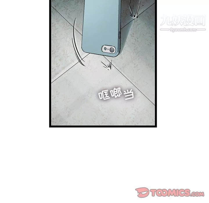 ANGRYCHAIR-第74话 - 图片 34
