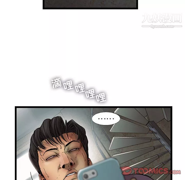 ANGRYCHAIR-第74话 - 图片 36