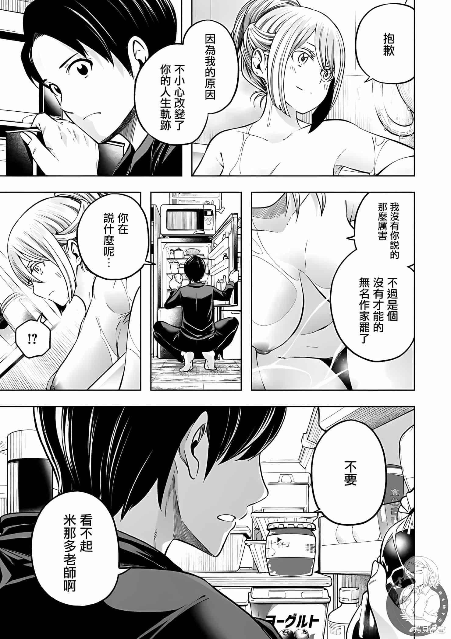 為什麼老師會在這裡！？為什麼老師會在這裡！？11卷