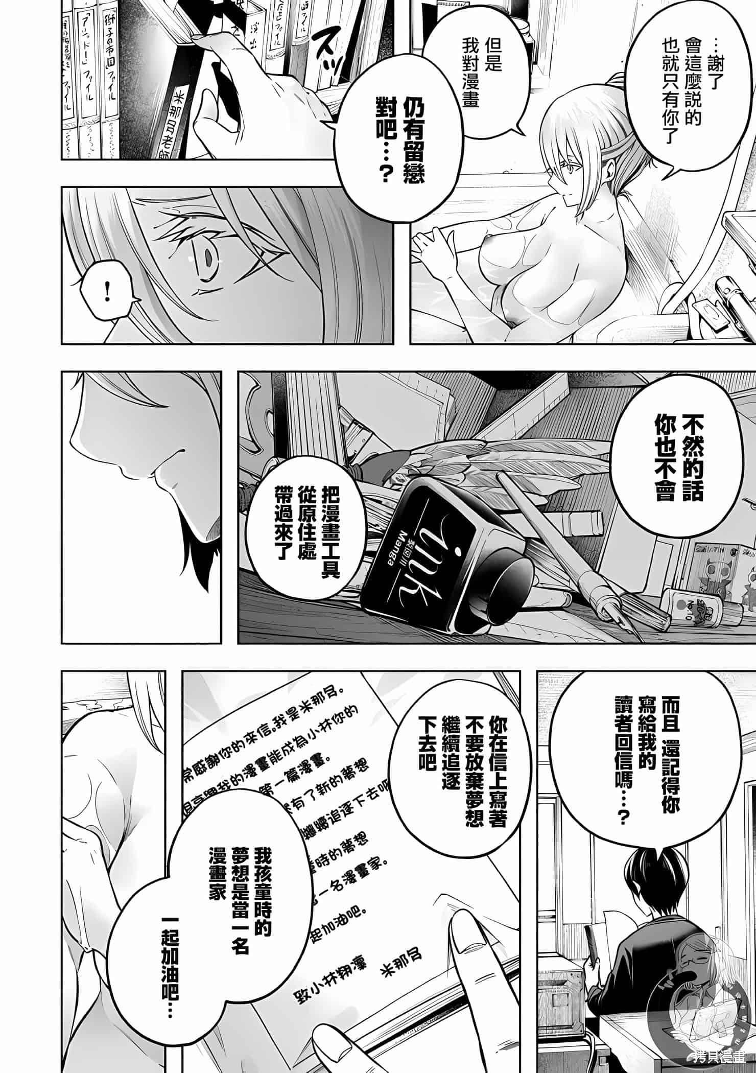 为什么老师会在这里！？为什么老师会在这里！？11卷