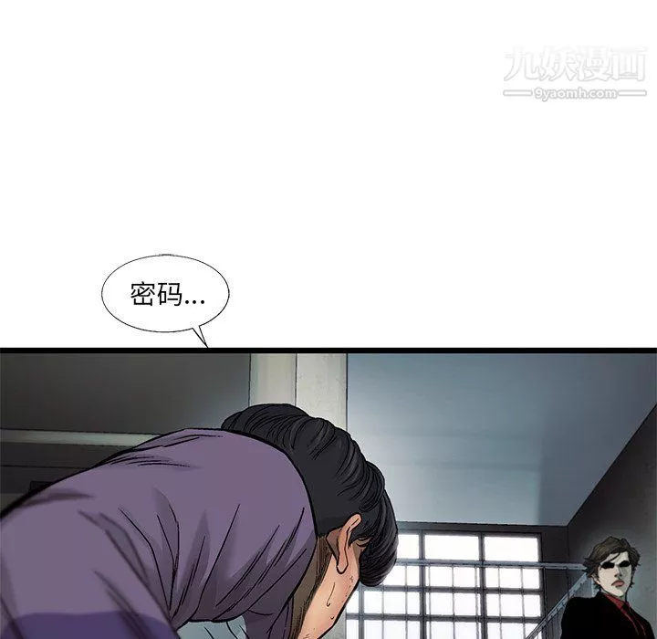 ANGRYCHAIR-第74话 - 图片 39