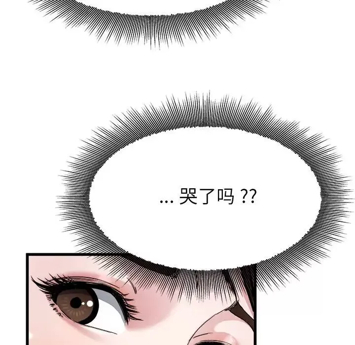 单身爸爸想恋爱-第3话 - 图片 115