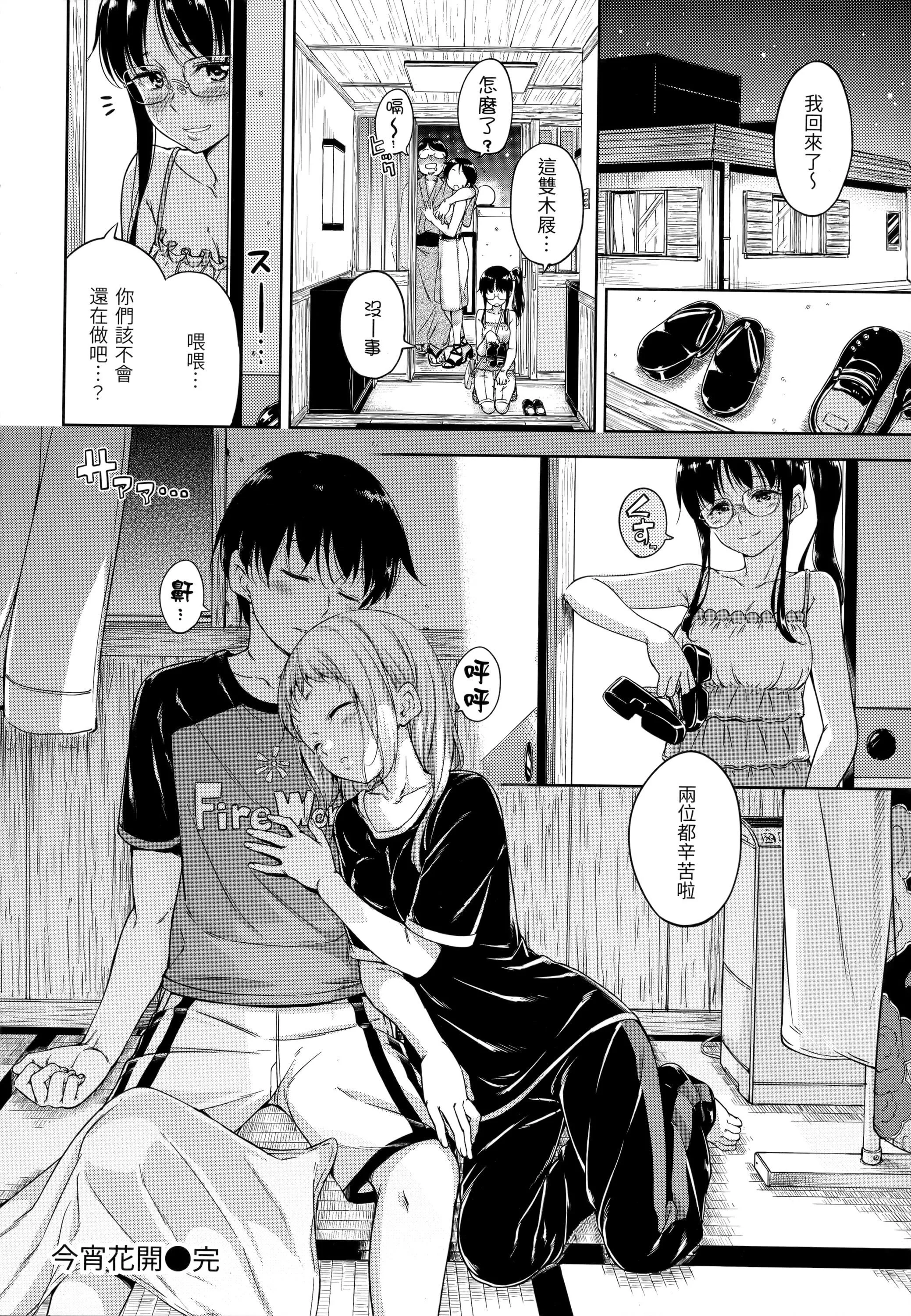 [Hamao]キャンディドロップ[未来数位中文][无修正]-[Hamao]キャンディドロップ[未来数位中文][无修正] - 图片 193
