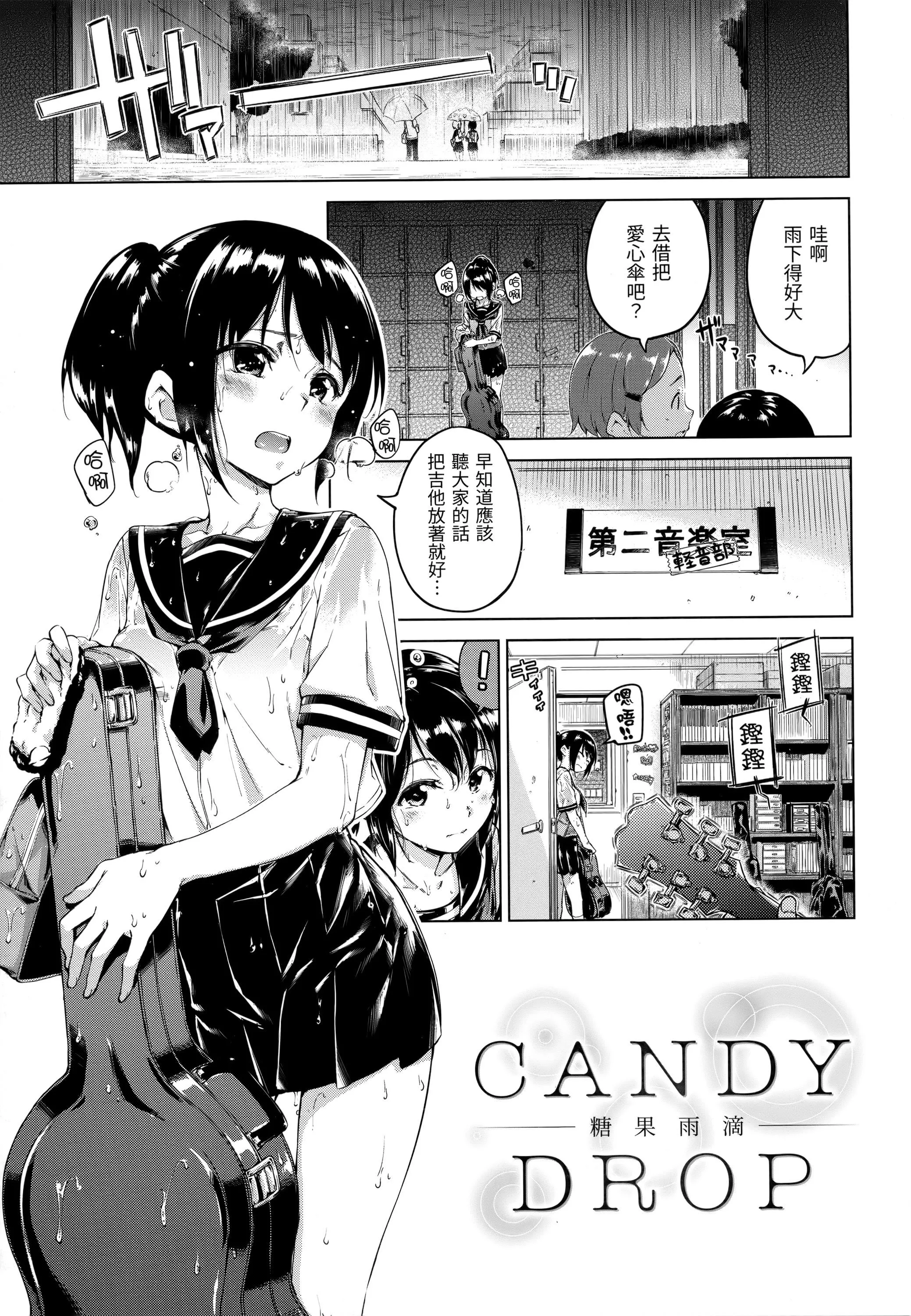 [Hamao]キャンディドロップ[未來數位中文][無修正][Hamao]キャンディドロップ[未來數位中文][無修正]