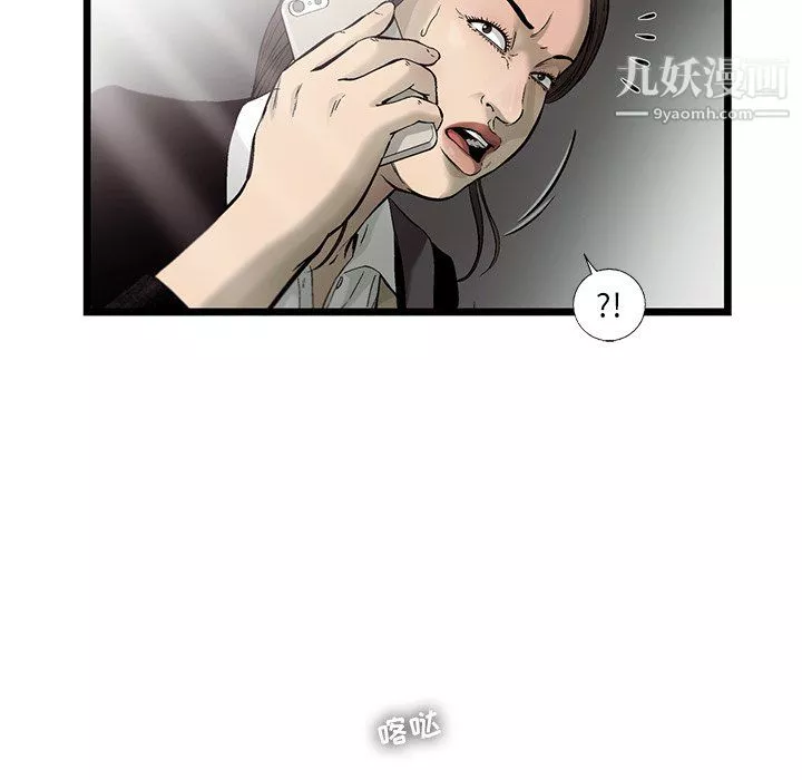 ANGRYCHAIR-第74话 - 图片 43