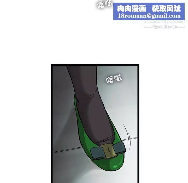 ANGRYCHAIR第74話