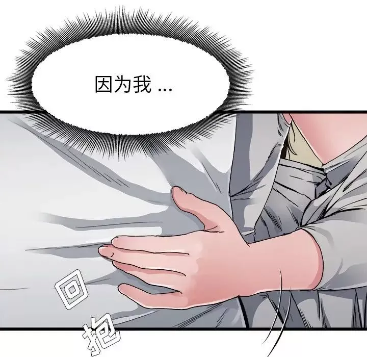 單身爸爸想戀愛第3話