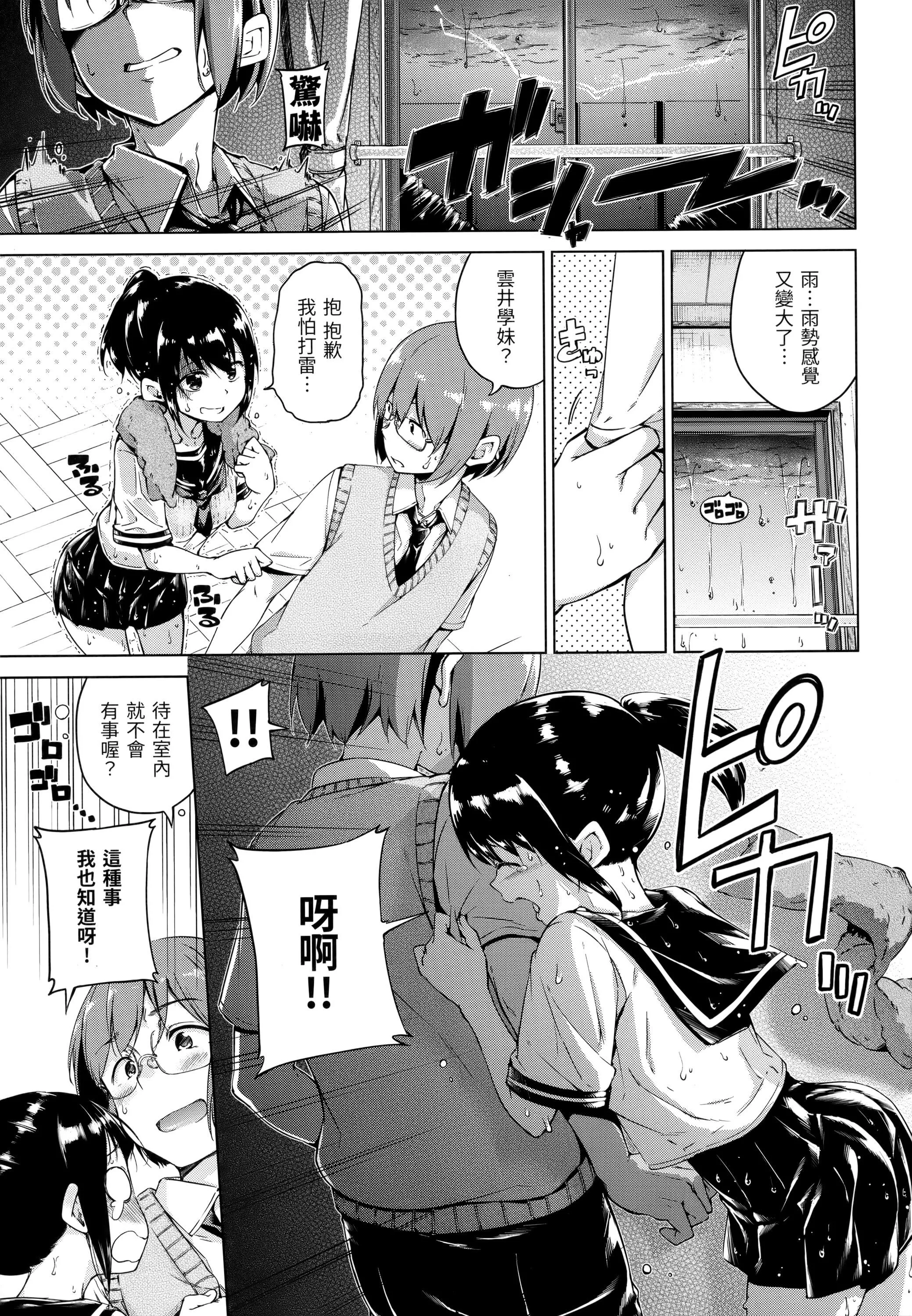 [Hamao]キャンディドロップ[未来数位中文][无修正]-[Hamao]キャンディドロップ[未来数位中文][无修正] - 图片 196