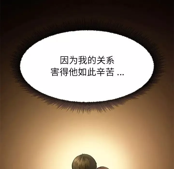 单身爸爸想恋爱-第3话 - 图片 124