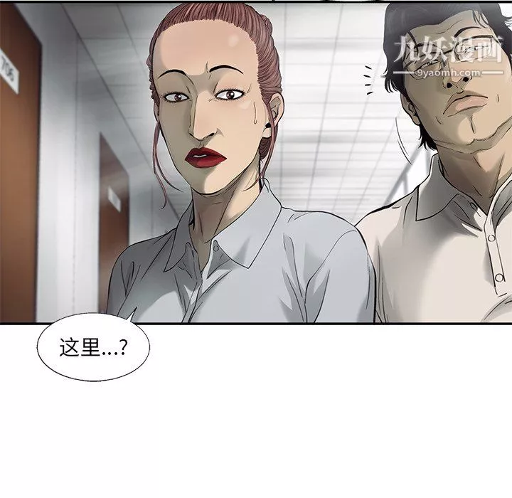 ANGRYCHAIR-第74话 - 图片 49
