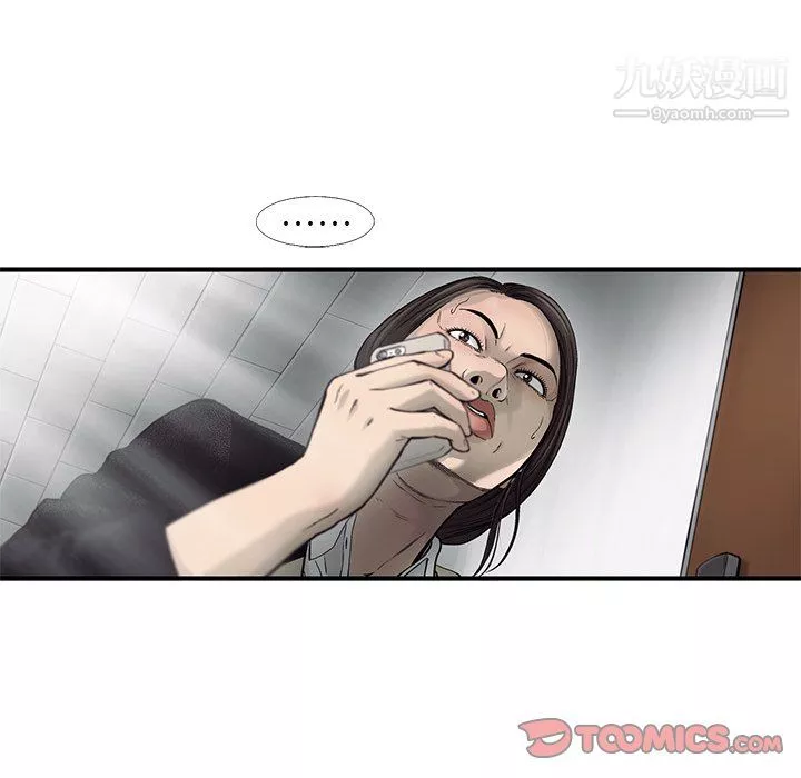 ANGRYCHAIR-第74话 - 图片 50