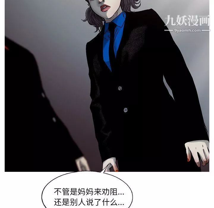 ANGRYCHAIR-第74话 - 图片 55