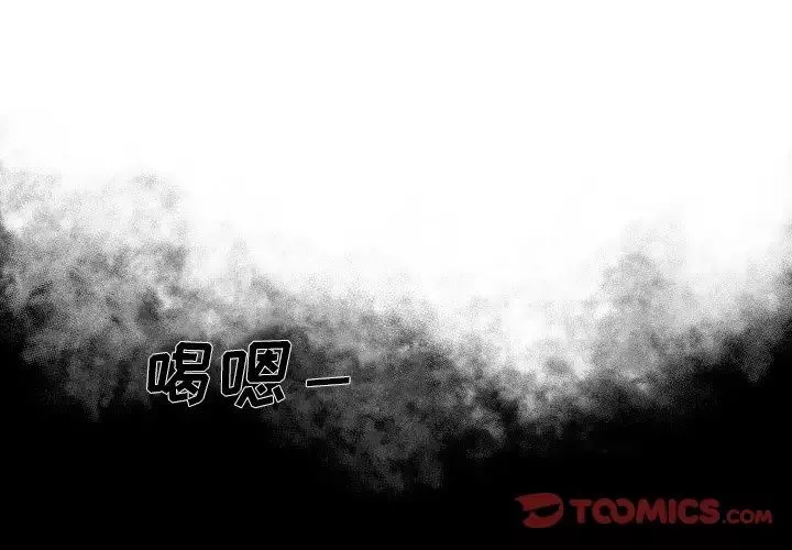 單身爸爸想戀愛第4話