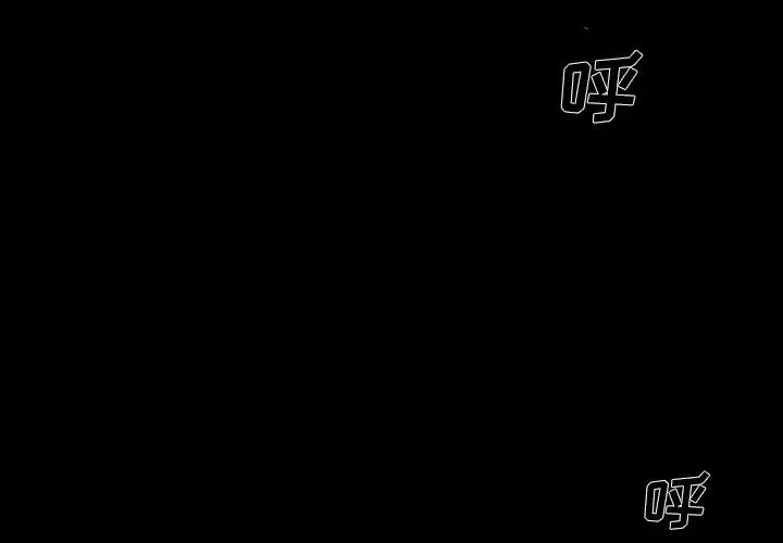 单身爸爸想恋爱第4话