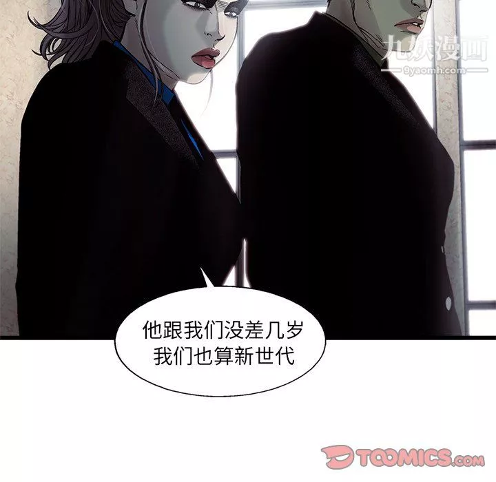 ANGRYCHAIR第74話