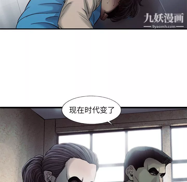 ANGRYCHAIR-第74话 - 图片 57