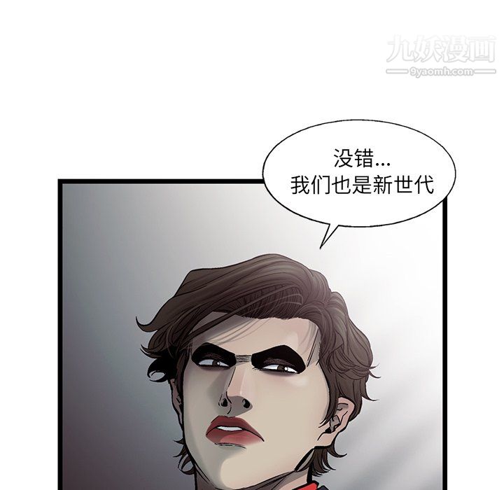 ANGRYCHAIR第74话