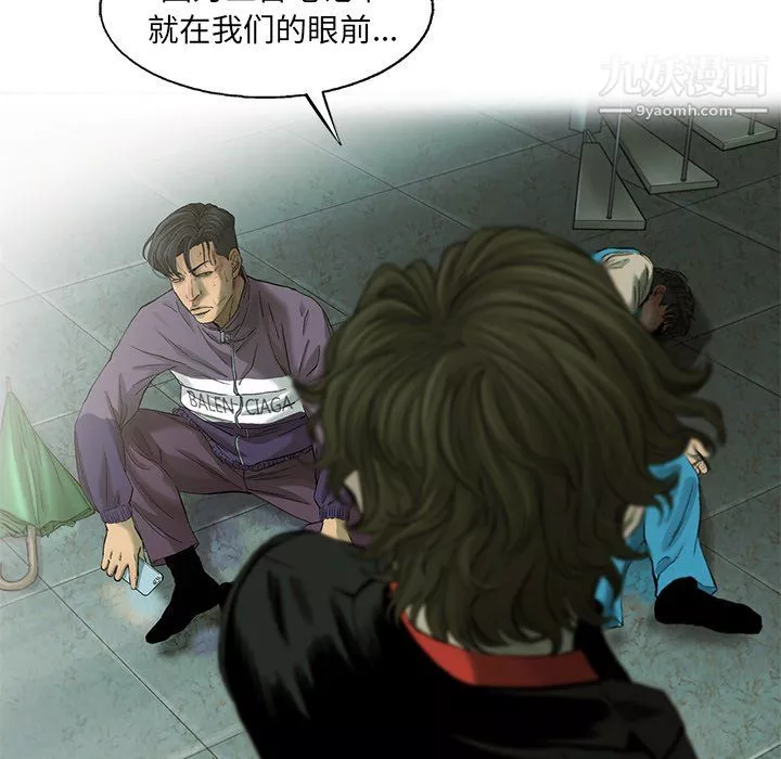 ANGRYCHAIR-第74话 - 图片 61