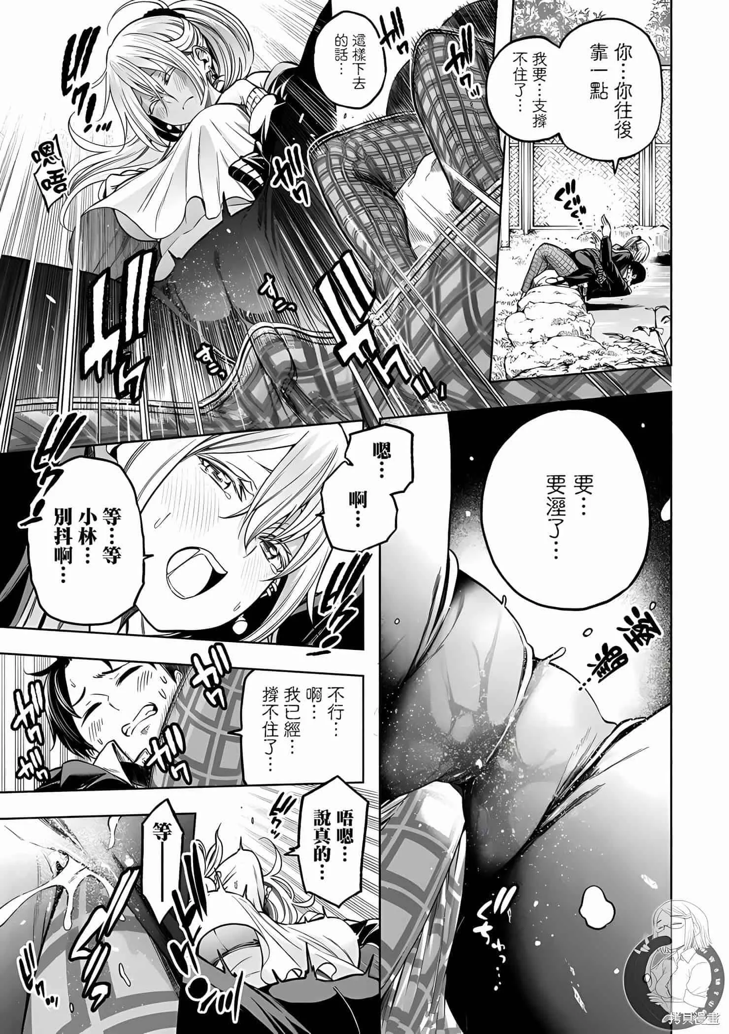 為什麼老師會在這裡！？為什麼老師會在這裡！？11卷