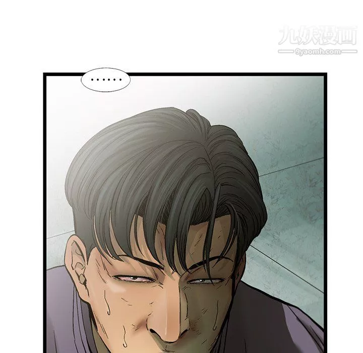 ANGRYCHAIR第74話