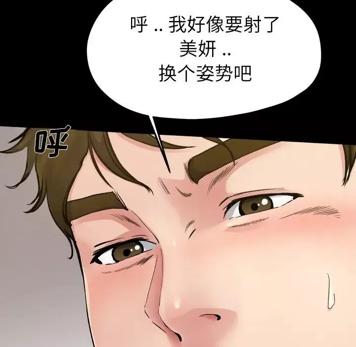 單身爸爸想戀愛第4話