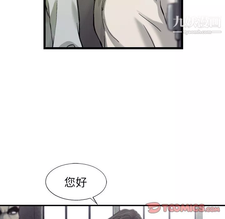 ANGRYCHAIR第74話