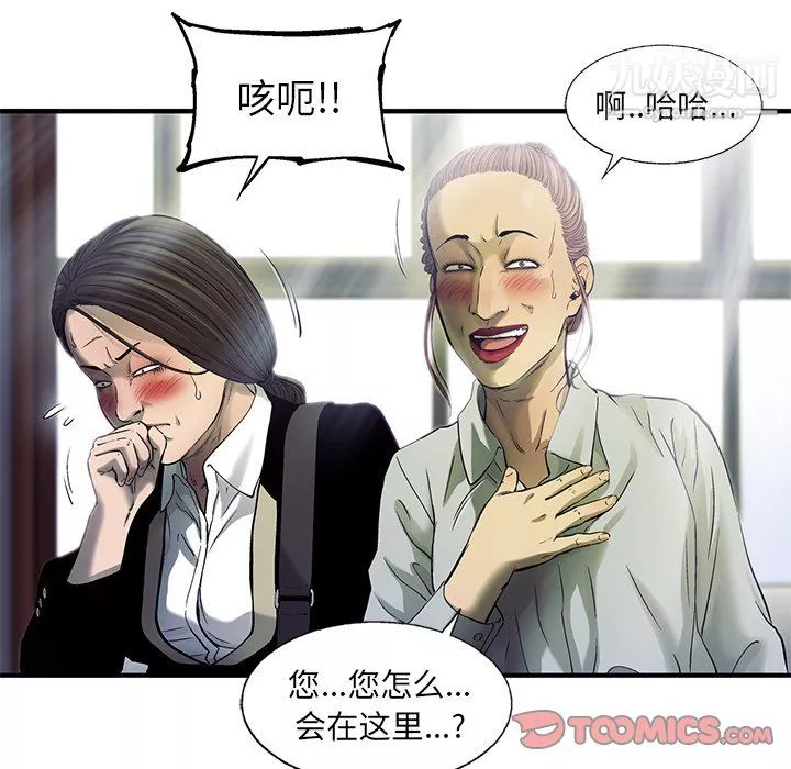 ANGRYCHAIR第74話