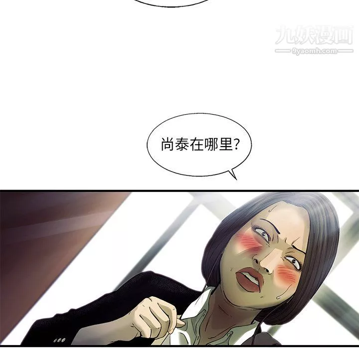 ANGRYCHAIR第74話