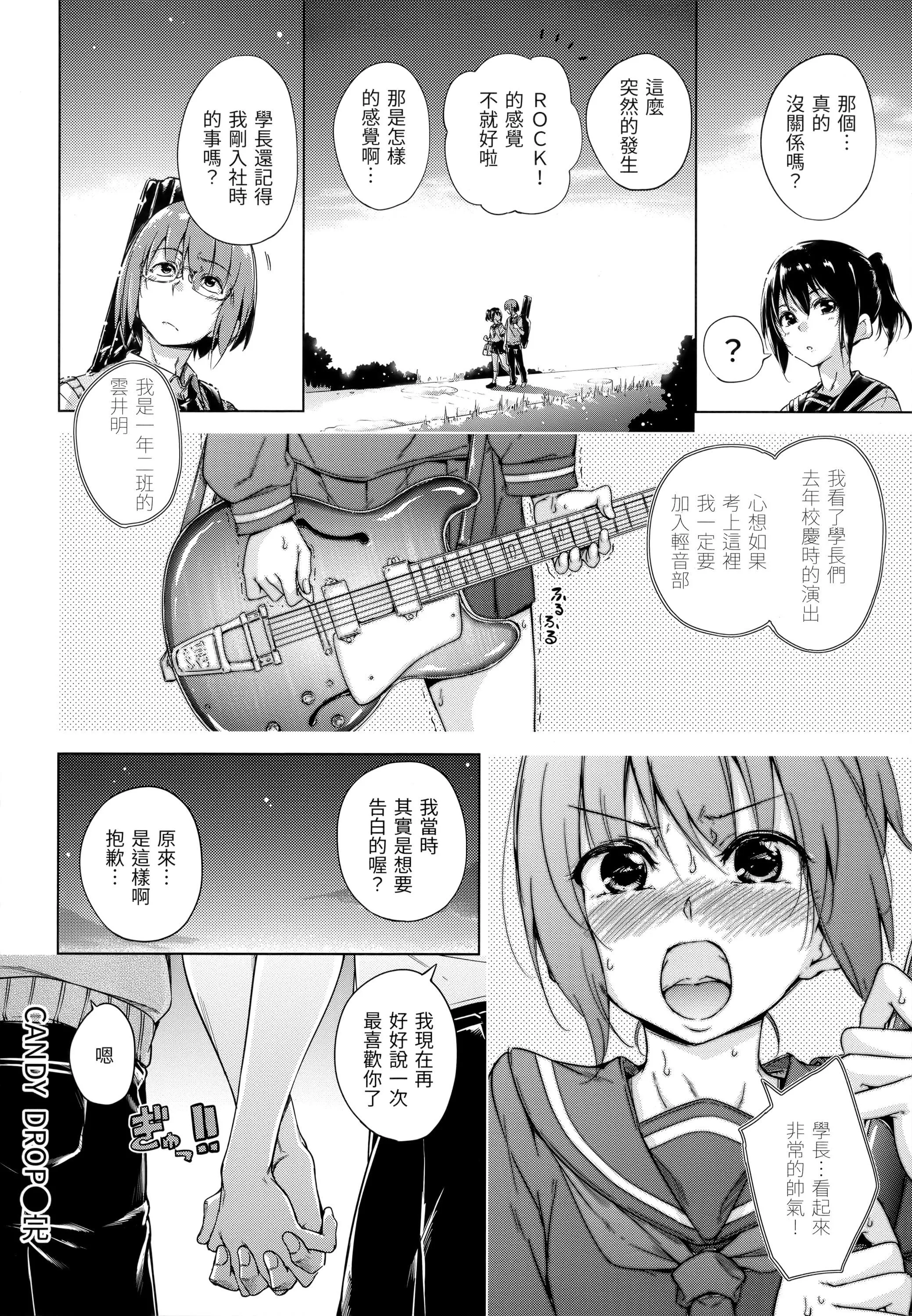[Hamao]キャンディドロップ[未来数位中文][无修正]-[Hamao]キャンディドロップ[未来数位中文][无修正] - 图片 209
