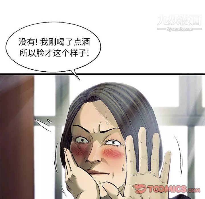 ANGRYCHAIR第74話