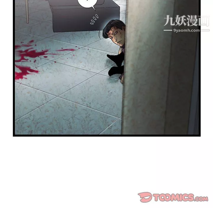 ANGRYCHAIR第74話