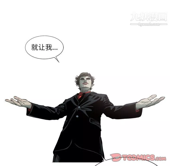 ANGRYCHAIR第74話