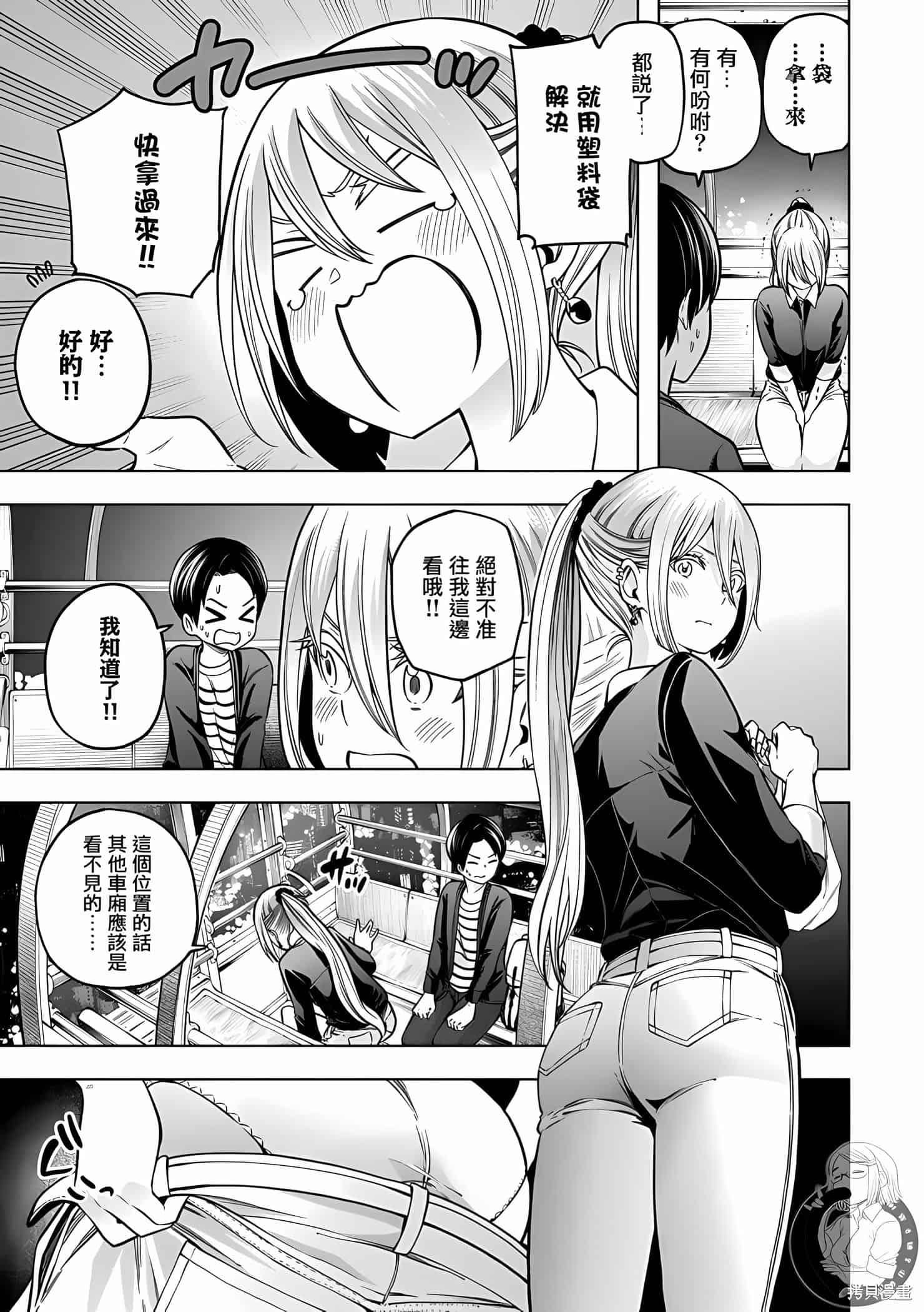 为什么老师会在这里！？为什么老师会在这里！？11卷