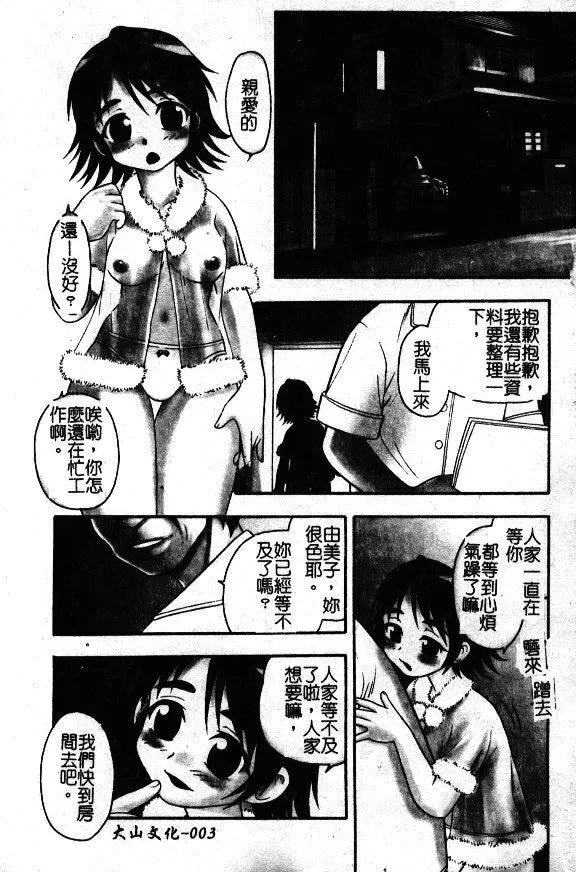 [しのざき岭]はたらく奥さんっ-[しのざき岭]はたらく奥さんっ - 图片 3