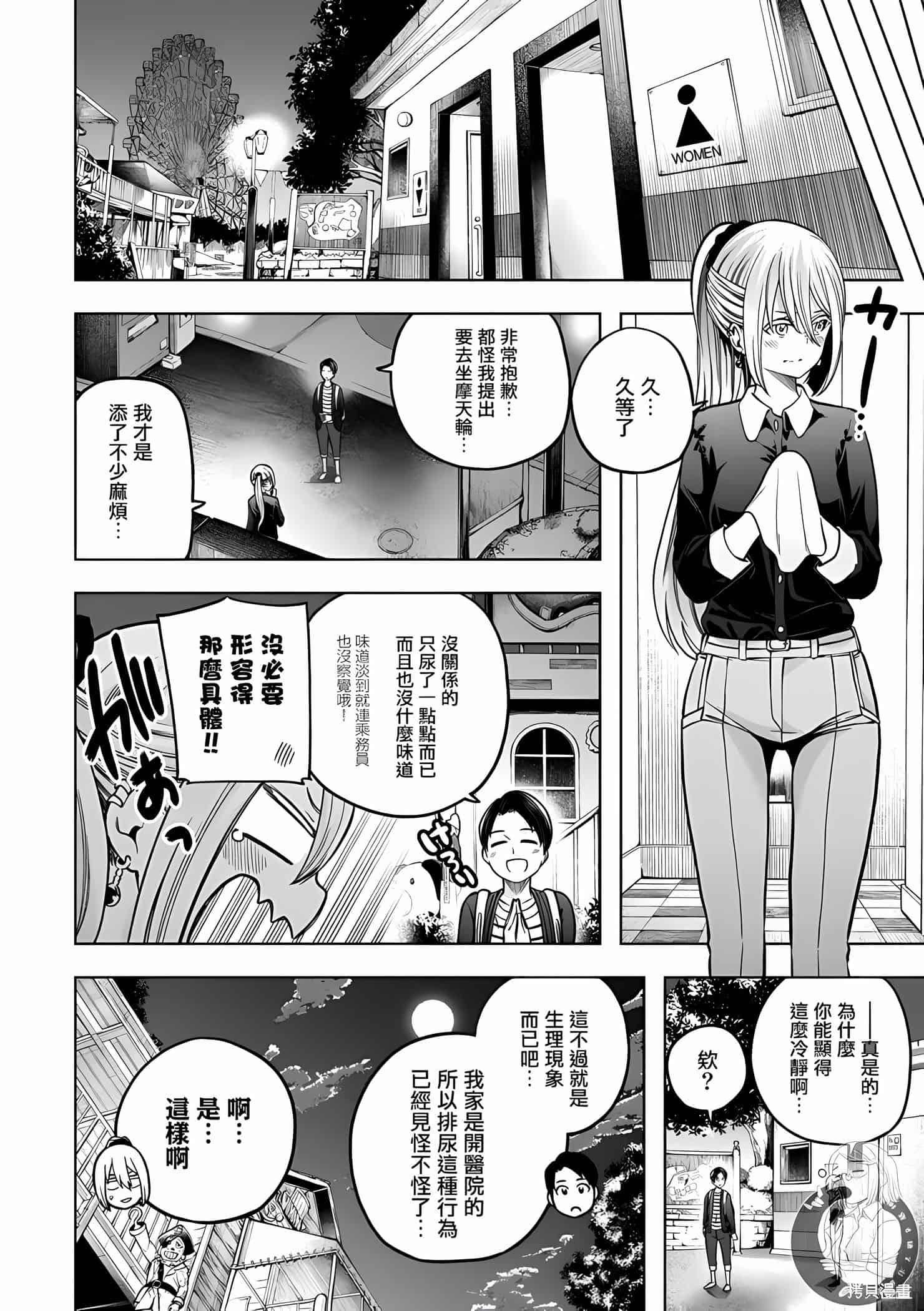 为什么老师会在这里！？为什么老师会在这里！？11卷