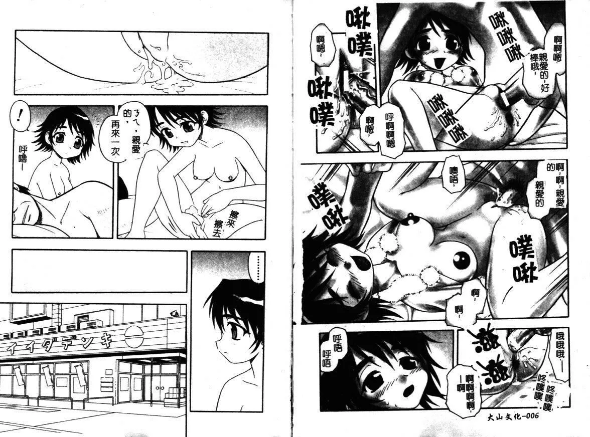 [しのざき岭]はたらく奥さんっ-[しのざき岭]はたらく奥さんっ - 图片 5