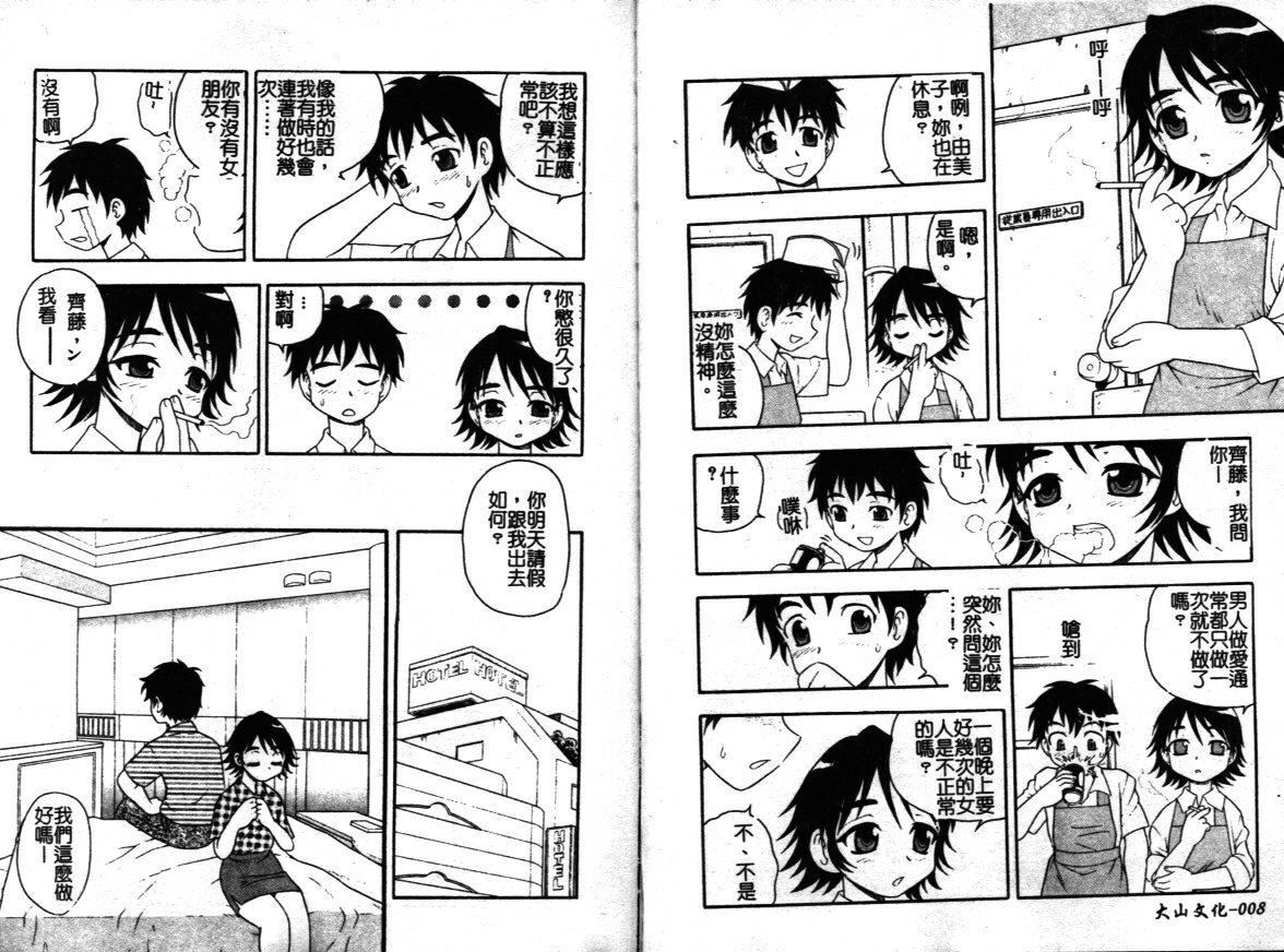 [しのざき嶺]はたらく奧さんっ[しのざき嶺]はたらく奧さんっ