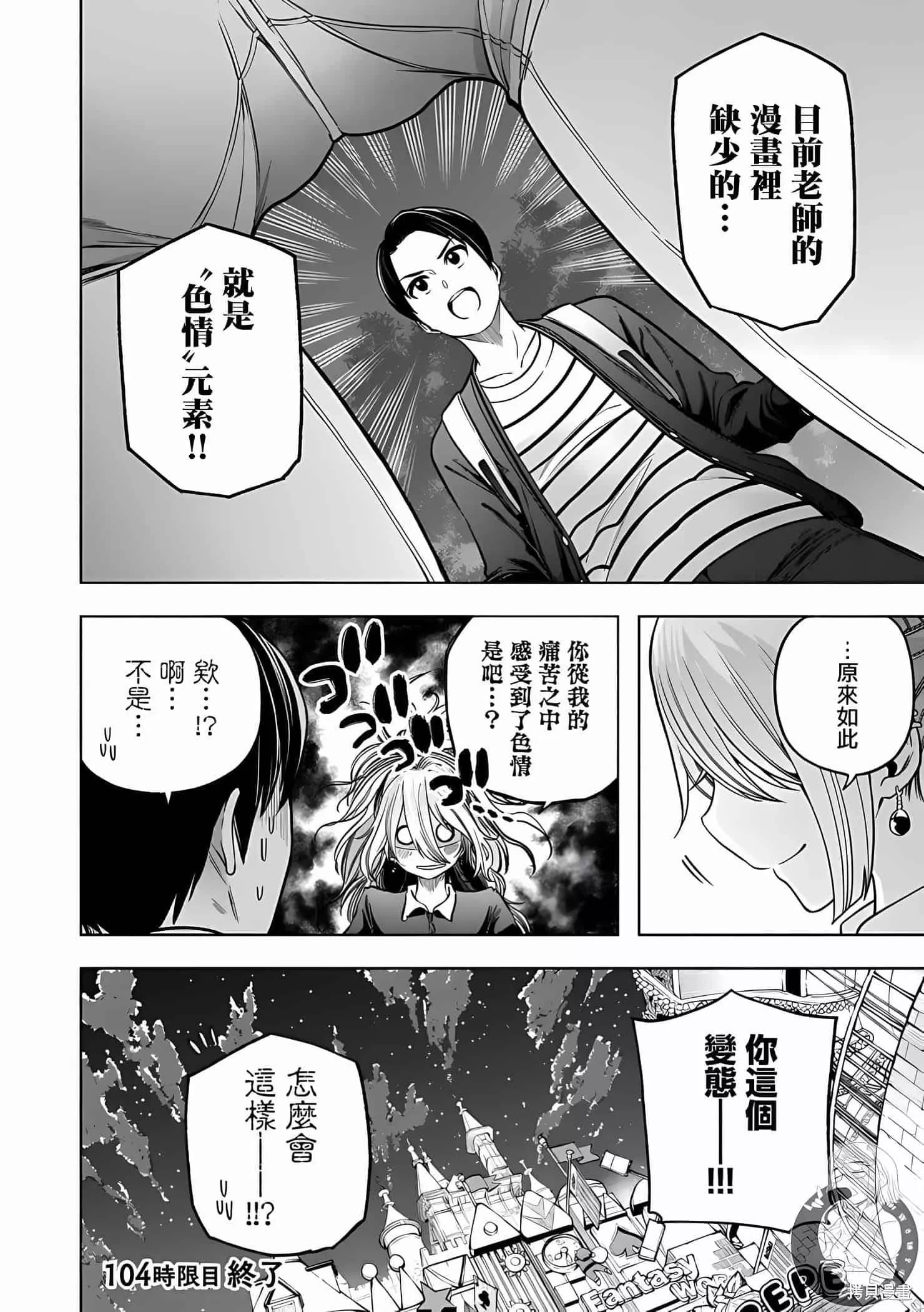 為什麼老師會在這裡！？為什麼老師會在這裡！？11卷