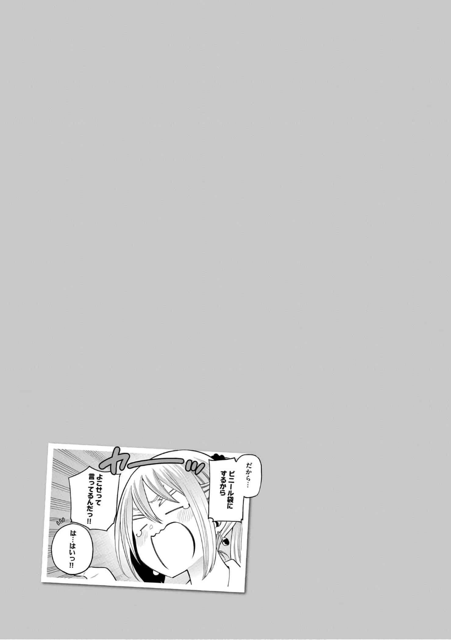 為什麼老師會在這裡！？為什麼老師會在這裡！？11卷