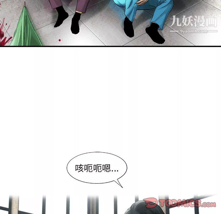 ANGRYCHAIR-第75话 - 图片 10