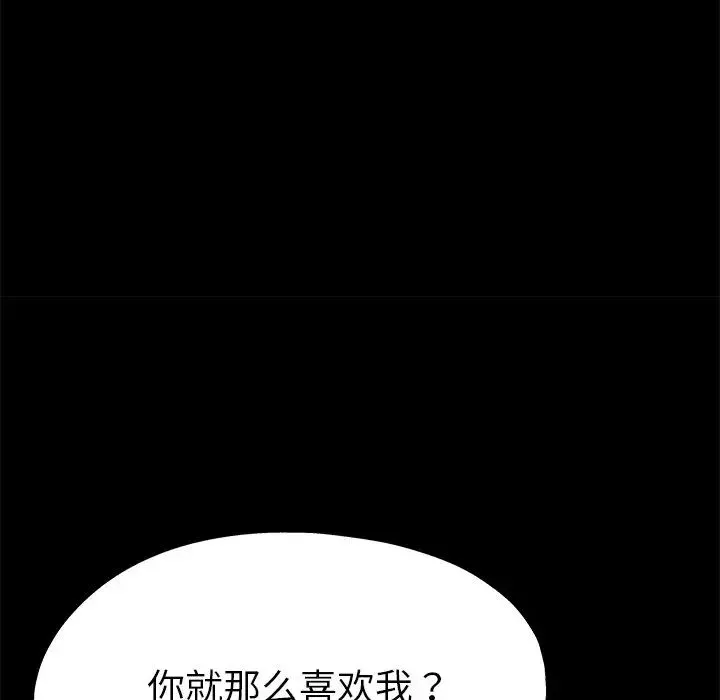 单身爸爸想恋爱-第4话 - 图片 49