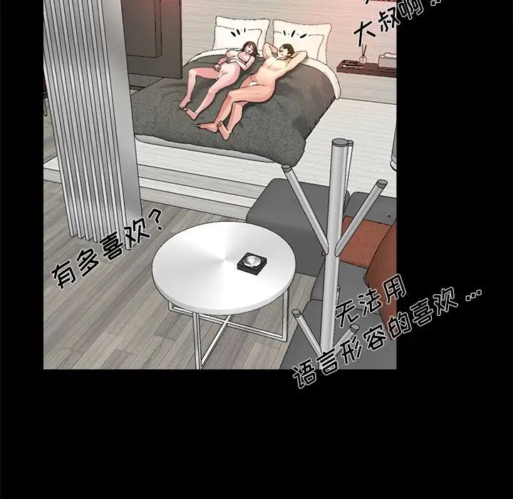 单身爸爸想恋爱第4话