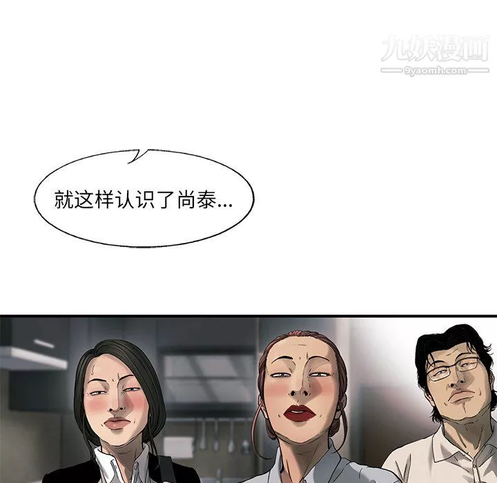 ANGRYCHAIR-第75话 - 图片 15